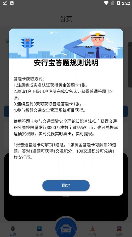 安行宝.jpg
