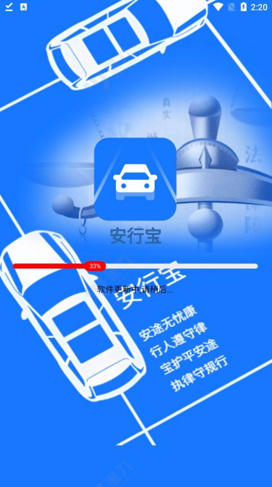安行宝.jpg