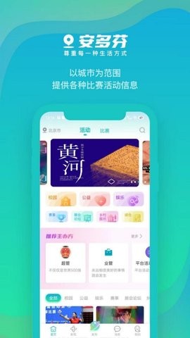 安多芬(2)