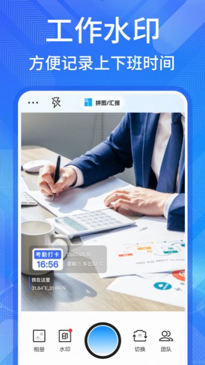 多美水印相机.jpg
