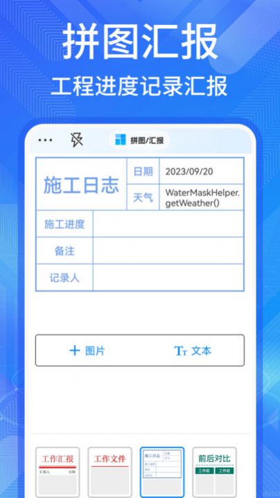 多美水印相机.jpg