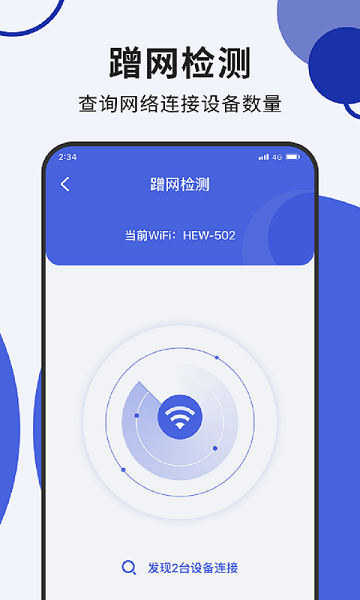 蜂鸟流量管家(3)