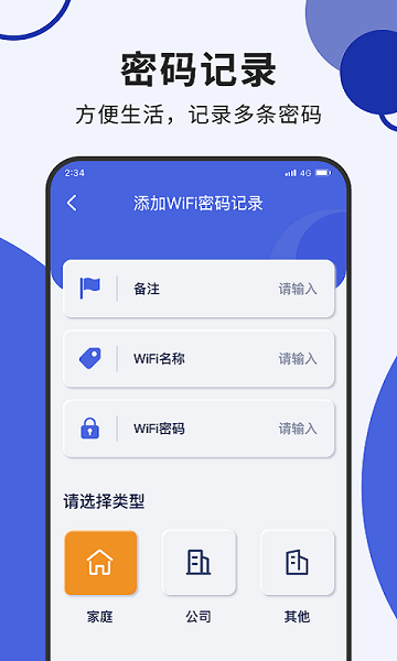 蜂鸟流量管家.png