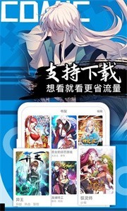 羽翼漫画无广告版(2)
