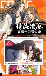 羽翼漫画无广告版(1)
