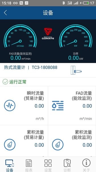 科迈捷流量计(4)