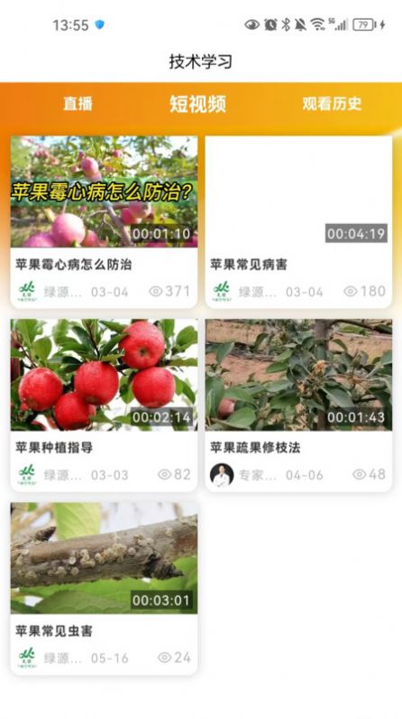 乐耕农户(1)