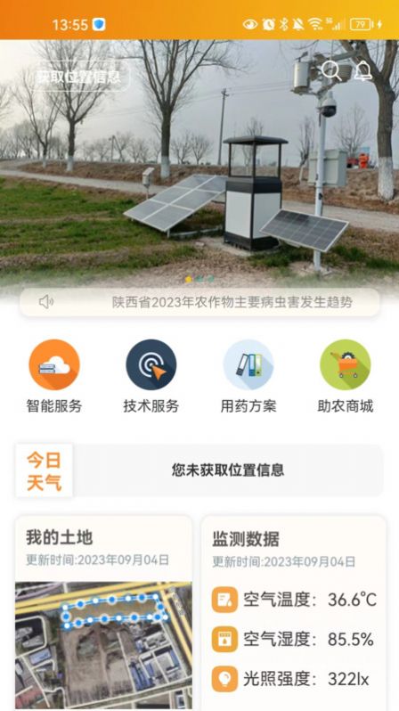 乐耕农户jpg