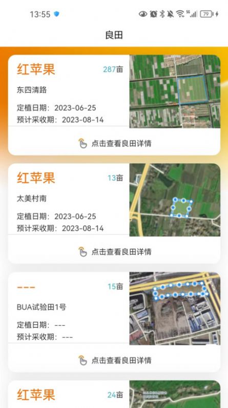 乐耕农户.jpg