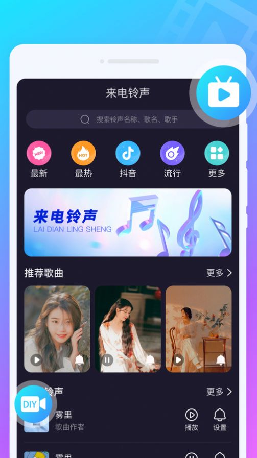 叮铛来电秀(1)