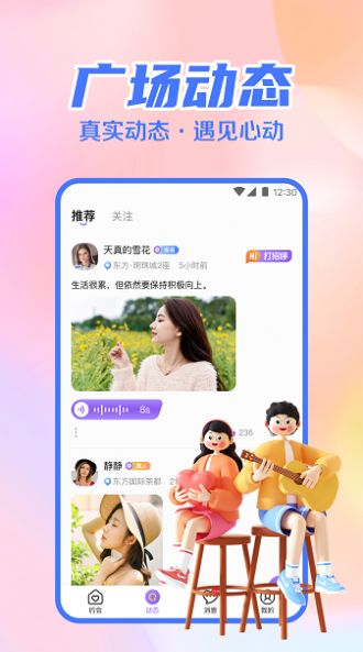 附近速(约)会(3)