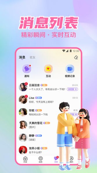 附近速约会.jpg