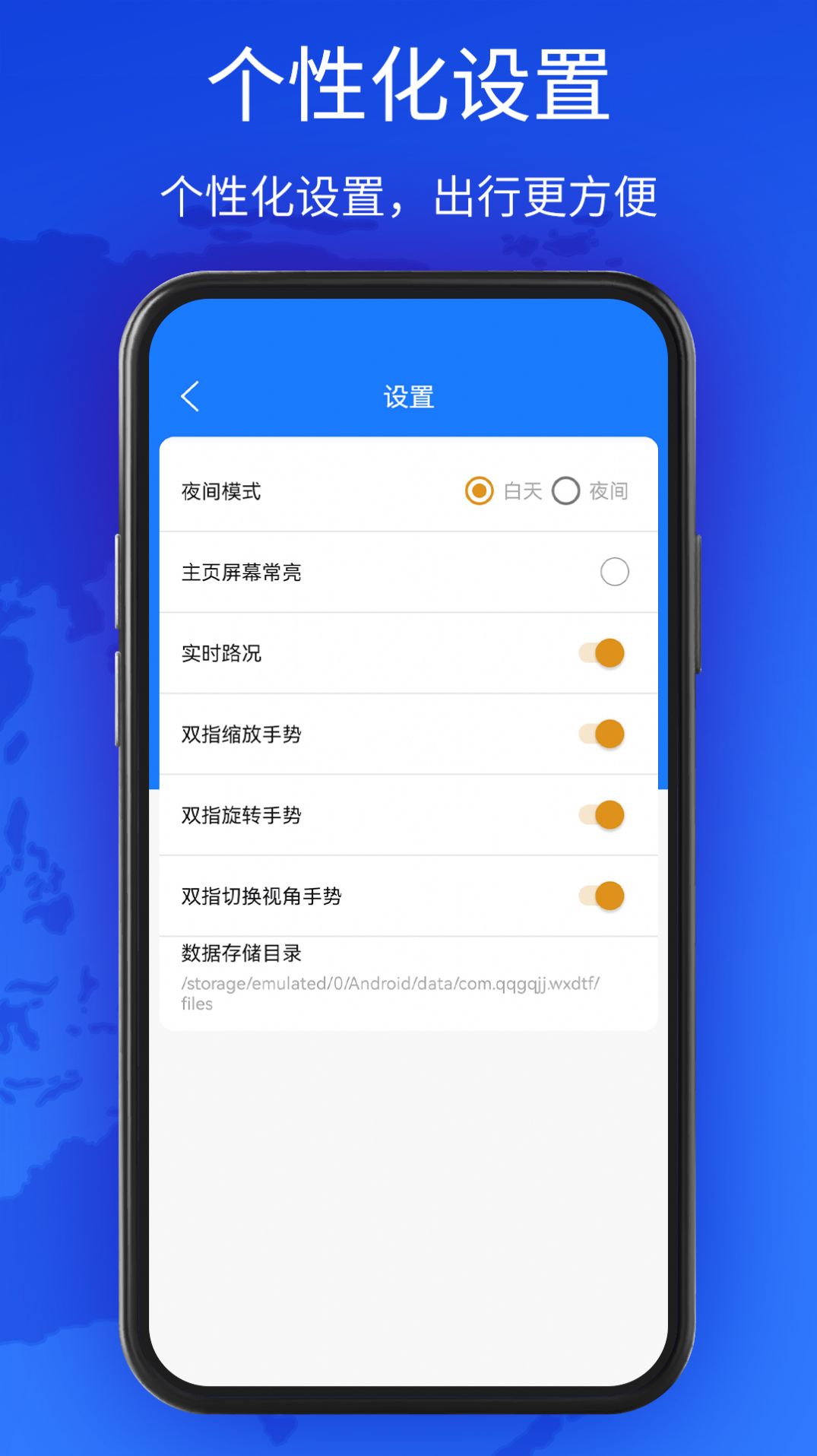 新知互动实景地图(3)