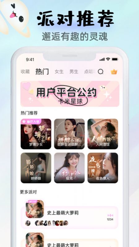 卡米星球(2)