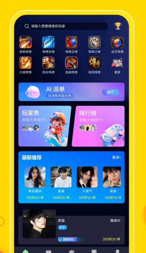 996传奇玩家社(3)