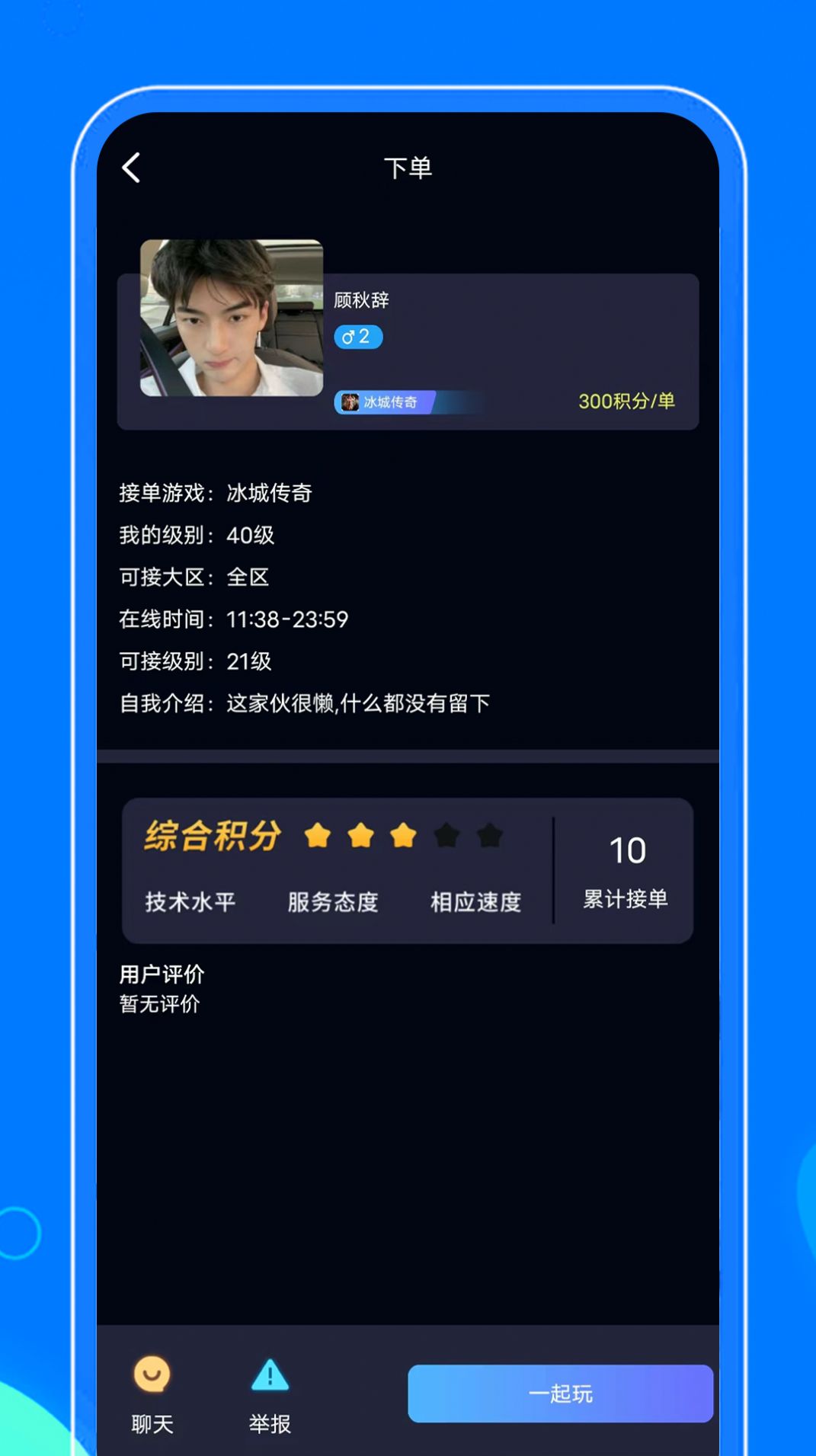 996传奇玩家社(2)