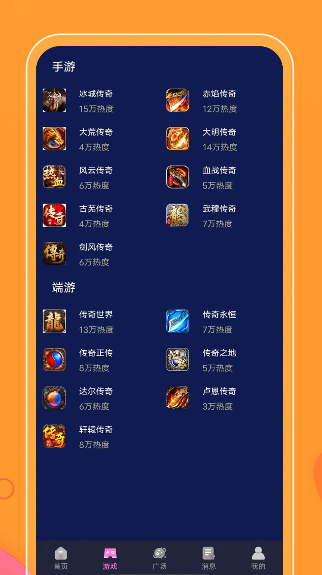 996传奇玩家社.jpg