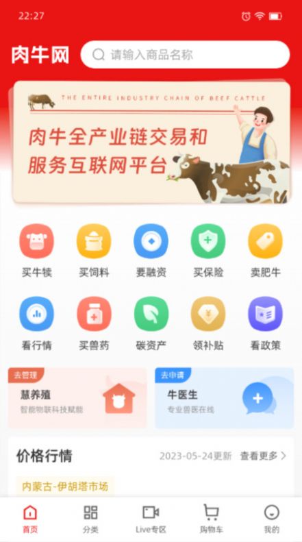 肉牛网.jpg