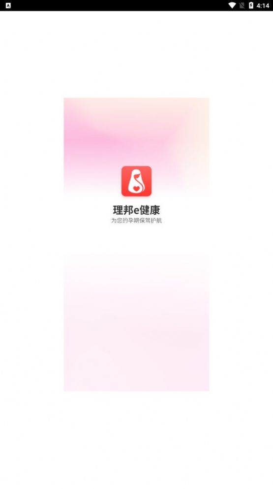 理邦e健康(2)