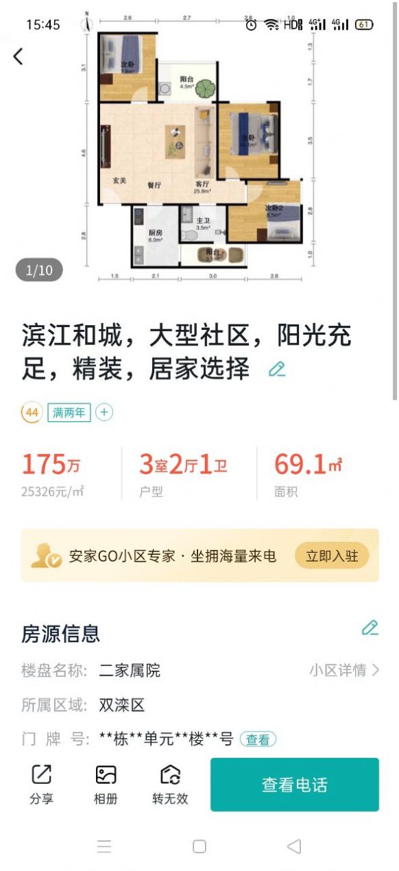 安家小店(1)