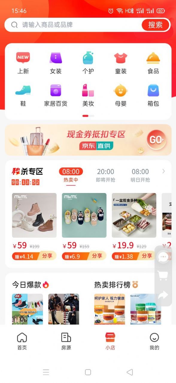 安家小店(2)