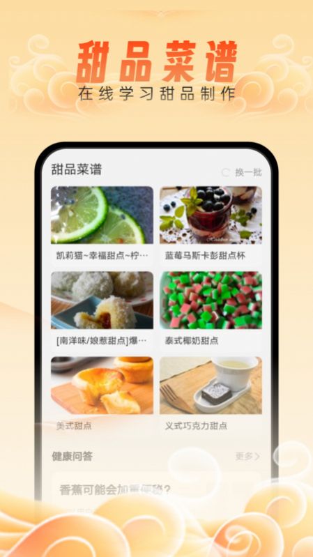 如意管理宝(3)
