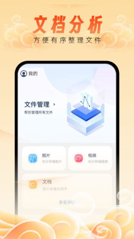 如意管理宝.jpg