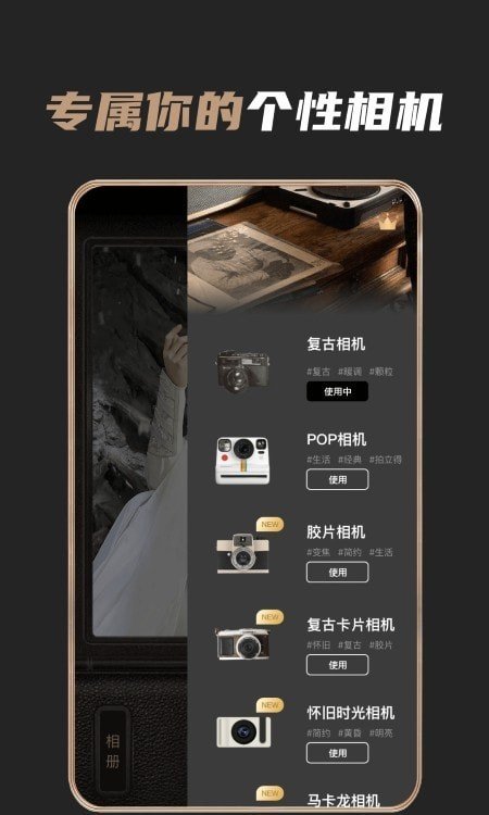 AI复古相机.jpg