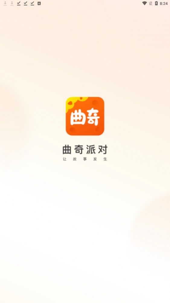 曲奇派对(1)
