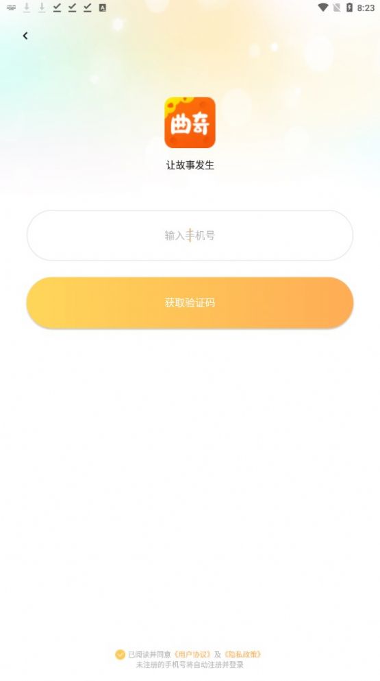 曲奇派对.jpg