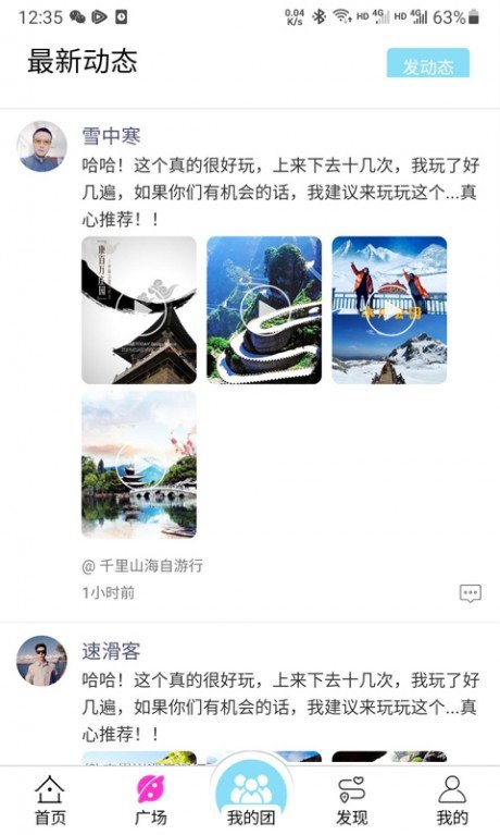 斗蜗旅行(2)