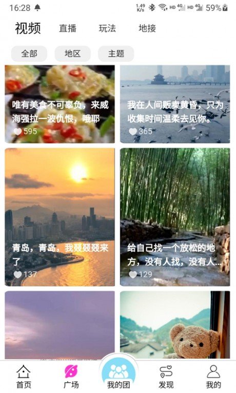 斗蜗旅行jpg