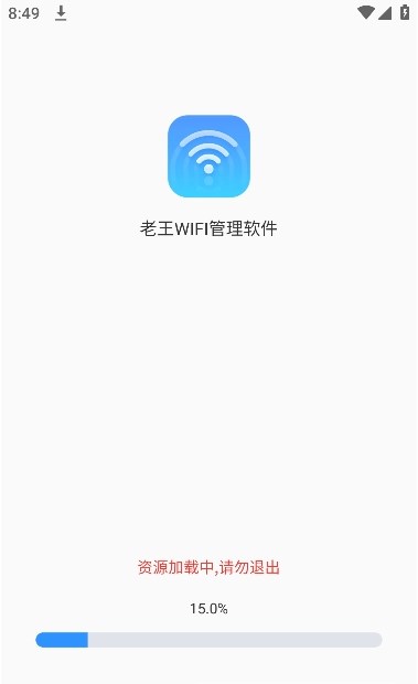 老(王)WiFi(1)