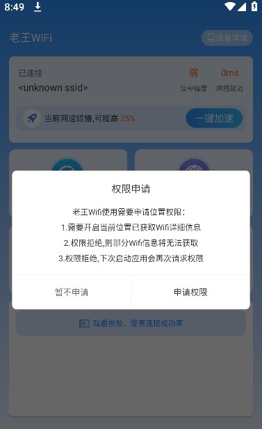 老(王)WiFi(3)