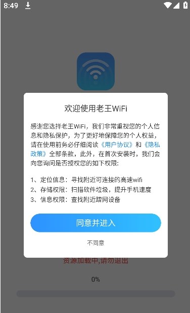 老王WiFi.jpg