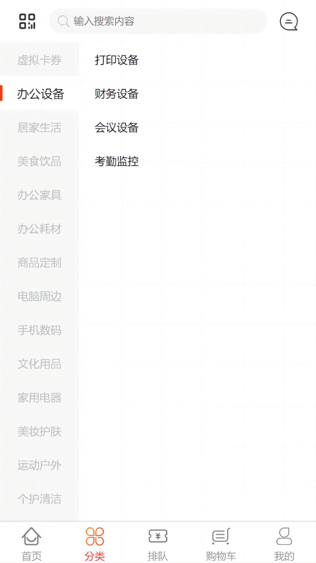 排得商城(1)