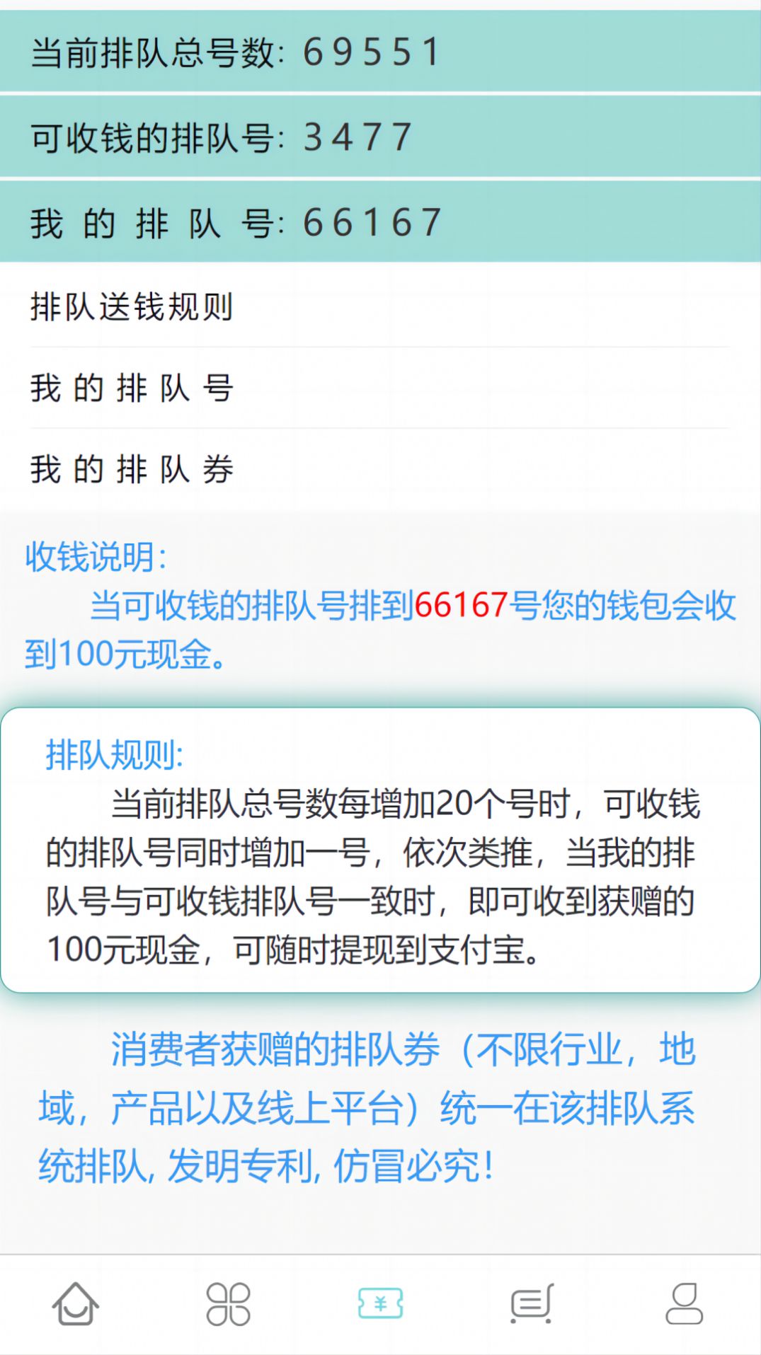排得商城.jpg