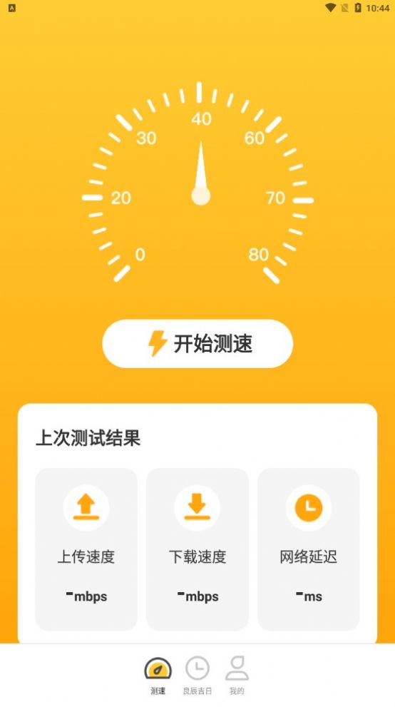 贝壳流量(3)