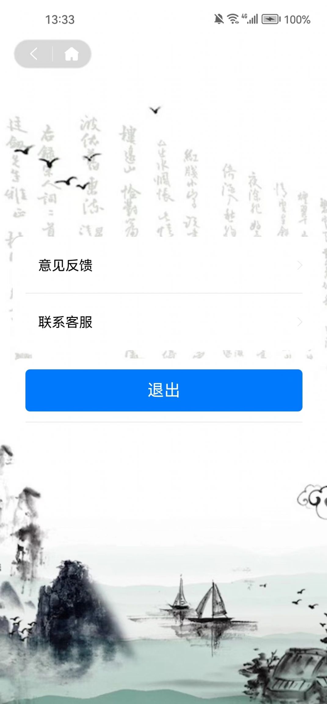 每日猜字谜(1)