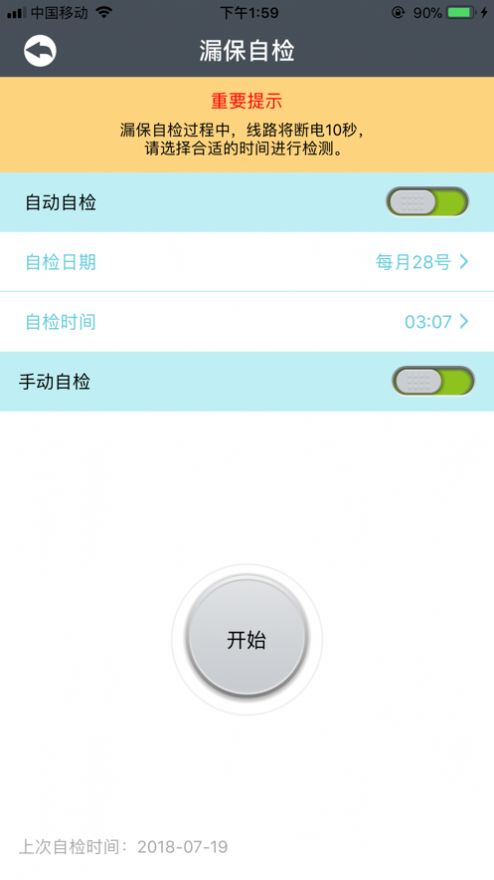 景然智慧电力(1)