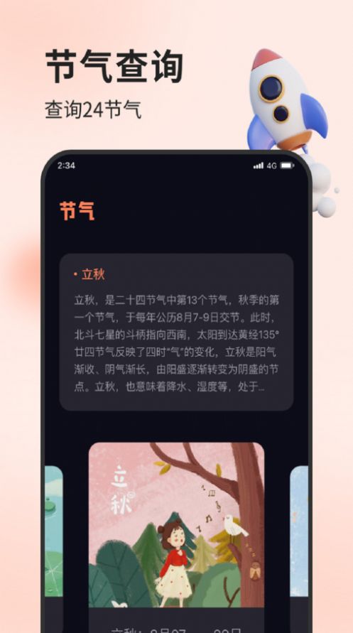 浩宇流量助手(1)