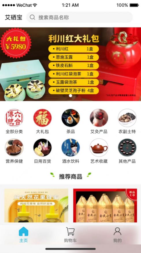 艾硒宝(1)