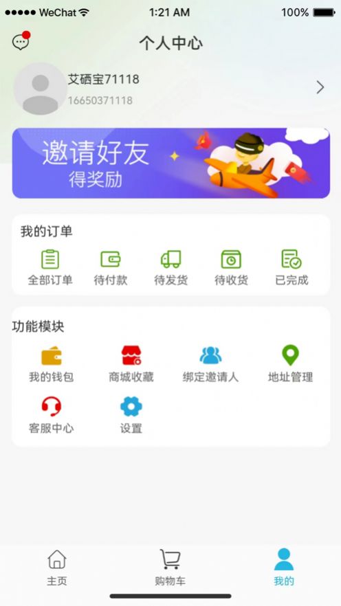 艾硒宝(3)