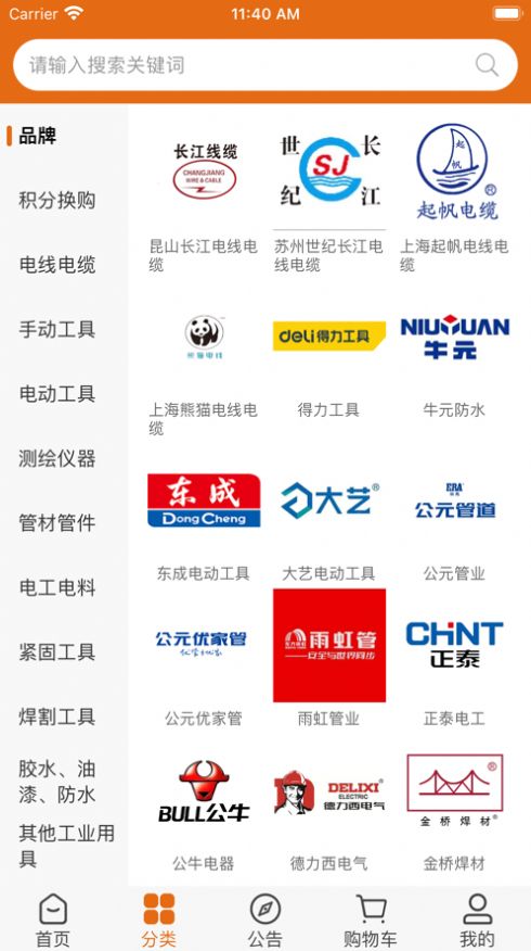 九星建材网jpg