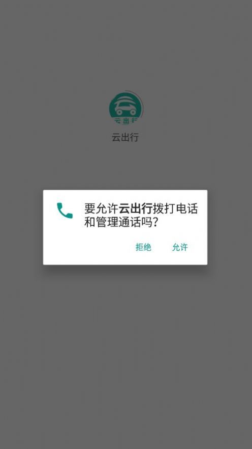 云出行(2)