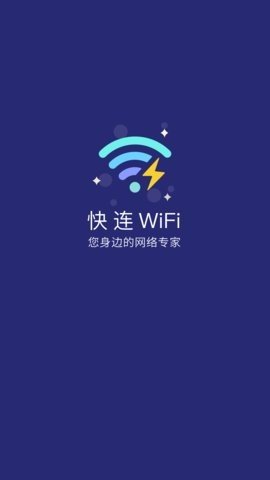 欢乐猫快连WiFi(3)