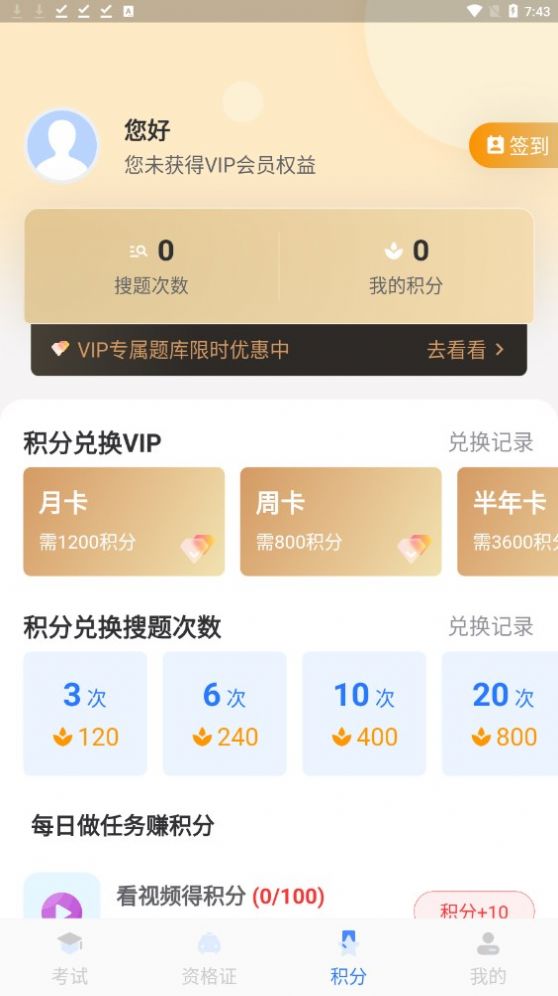 五秉驾考(2)