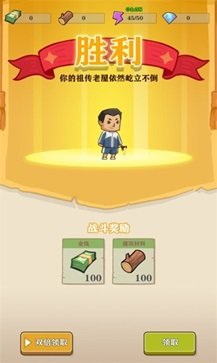 王小屋的屋屋保卫战无限金币无限钻石.jpg