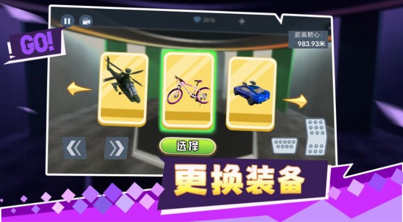 快跑倒霉小哥(1)