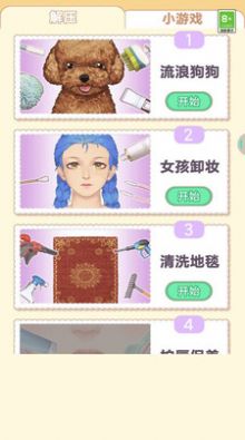 老六来化妆(1)